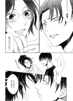 Page 13 of Mirai no  Hanashi o Shiyou ka