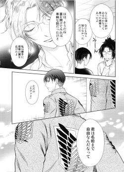 Page 16 of Mirai no  Hanashi o Shiyou ka