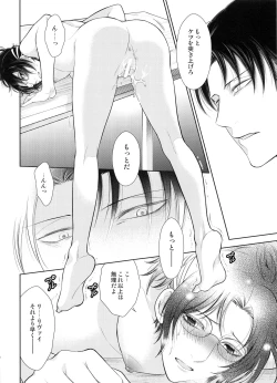 Page 41 of Mirai no  Hanashi o Shiyou ka