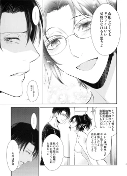 Page 52 of Mirai no  Hanashi o Shiyou ka