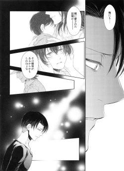 Page 53 of Mirai no  Hanashi o Shiyou ka