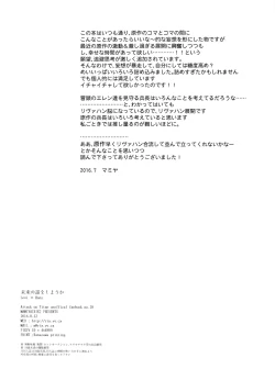 Page 59 of Mirai no  Hanashi o Shiyou ka