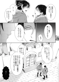 Page 9 of Totsugeki!!! Ai no Shiro Sennyuu Sakusen