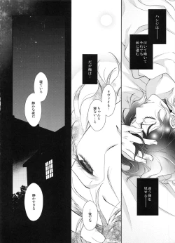 Page 56 of Kakushin no Yoru ni