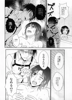 Page 14 of Obenkyou no Jikan