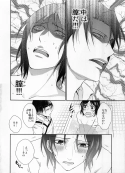 Page 16 of Obenkyou no Jikan