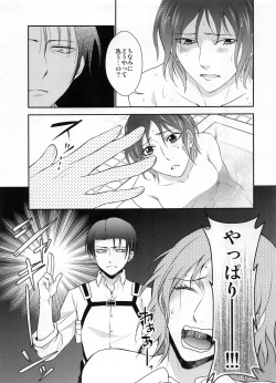 Page 17 of Obenkyou no Jikan