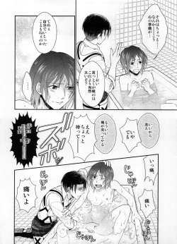 Page 18 of Obenkyou no Jikan