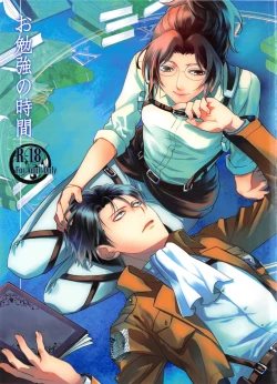 Page 1 of Obenkyou no Jikan