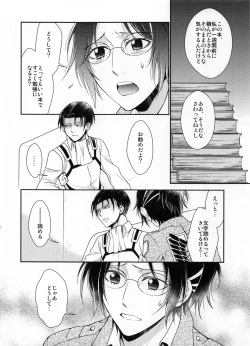Page 22 of Obenkyou no Jikan