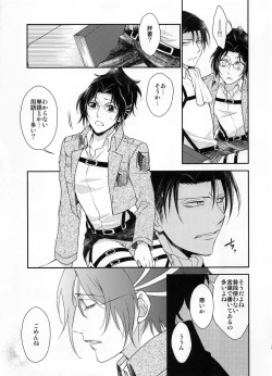 Page 23 of Obenkyou no Jikan