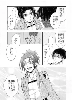 Page 25 of Obenkyou no Jikan