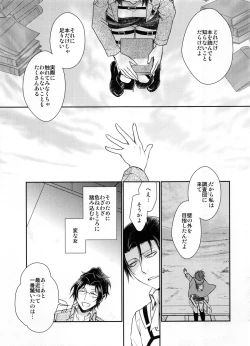 Page 27 of Obenkyou no Jikan