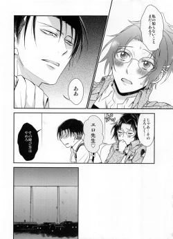 Page 32 of Obenkyou no Jikan