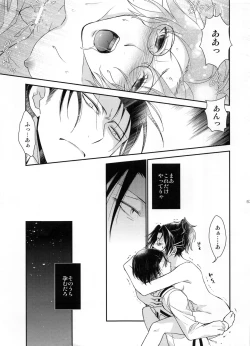 Page 53 of Obenkyou no Jikan