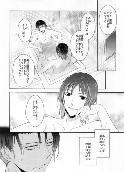 Page 60 of Obenkyou no Jikan