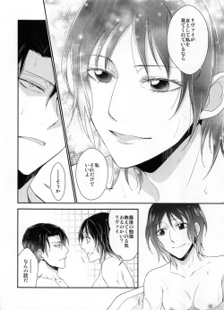 Page 62 of Obenkyou no Jikan