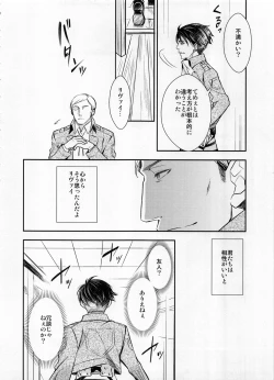 Page 6 of Obenkyou no Jikan