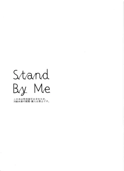 Page 2 of Stand By Me