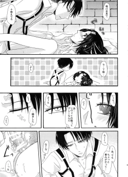 Page 30 of Stand By Me