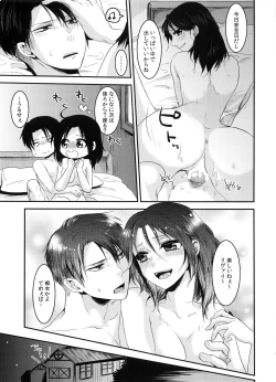 Page 29 of Kedamono Syrup