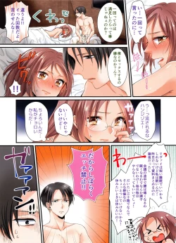 Page 3 of Usaginosippo ha onedarijyouzu