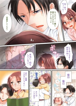 Page 5 of Usaginosippo ha onedarijyouzu