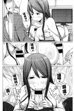 Page 100 of Yotogizoushi