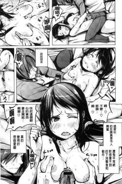 Page 121 of Yotogizoushi