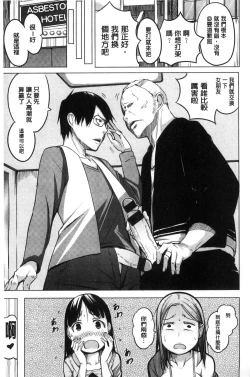 Page 129 of Yotogizoushi