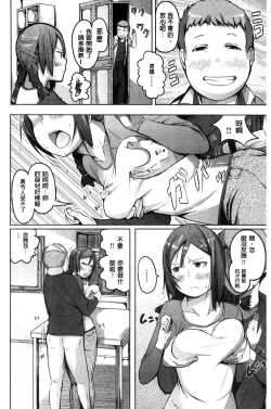 Page 146 of Yotogizoushi