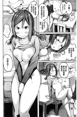 Page 152 of Yotogizoushi