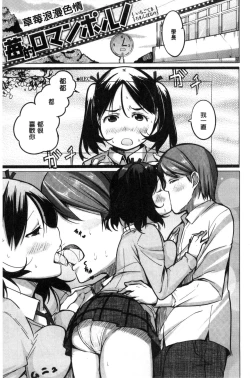 Page 159 of Yotogizoushi