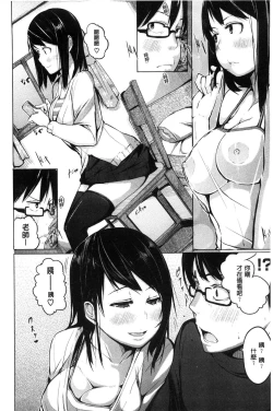 Page 178 of Yotogizoushi