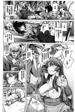 Page 194 of Yotogizoushi