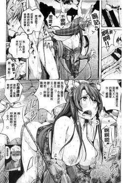 Page 202 of Yotogizoushi