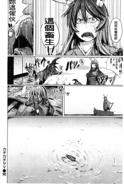 Page 210 of Yotogizoushi