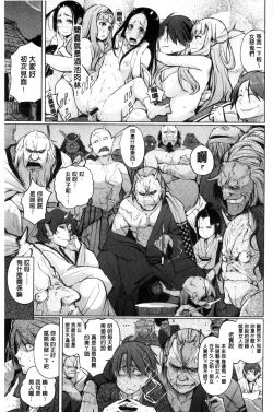 Page 23 of Yotogizoushi