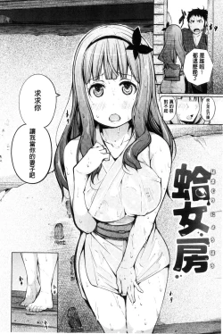 Page 32 of Yotogizoushi