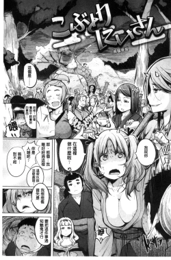 Page 7 of Yotogizoushi