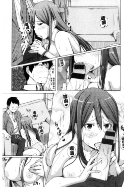 Page 99 of Yotogizoushi