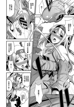 Page 11 of Teitoku o Dame ni Suru Junyuu Tekoki Kai Ni Kou