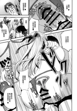 Page 20 of Teitoku o Dame ni Suru Junyuu Tekoki Kai Ni Kou