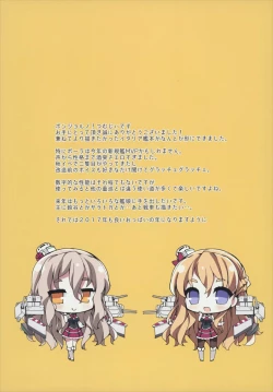 Page 19 of Pola! Osake no Aji Shita Oppai Dechaimasu~!