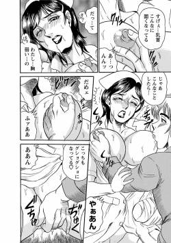 Page 140 of Yuuwaku no Toiki