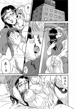 Page 191 of Yuuwaku no Toiki