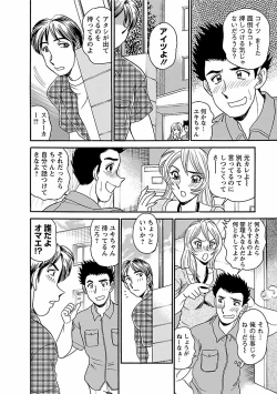 Page 26 of Yuuwaku no Toiki