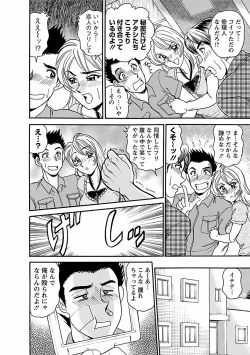 Page 30 of Yuuwaku no Toiki