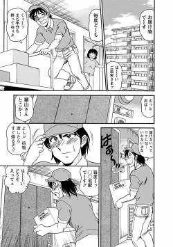 Page 41 of Yuuwaku no Toiki