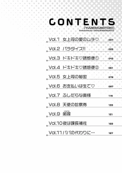 Page 4 of Yuuwaku no Toiki